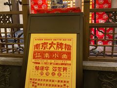 -南京大牌档(二七万达店)
