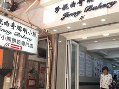 -珍妮曲奇聪明小熊(尖沙咀店)