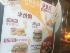 -麦当劳(展览路店)