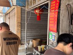 -贤兴甜汤