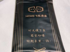 -HOMES上海本帮菜(襄阳公园店)