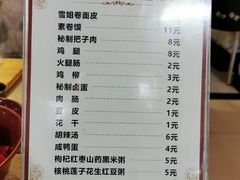 -安徽阜阳卷馍(西单店)