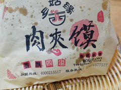 -乡姑缘陕西美食(上海桂林科技园店)