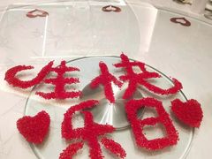 -御仙都北京菜馆·烤鸭店(双井店)