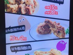 菜单-傅强排骨(成都总店)