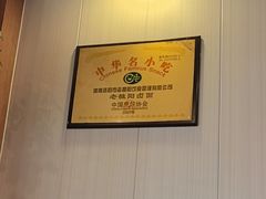 -老雒阳面馆·水席(定鼎门店)