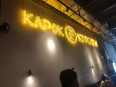 -卡朋厨房(289艺术园区店)