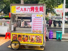 -海大南门夜市(海富街店)