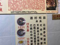 菜单-华哥新鲜猪精品美食