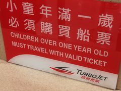 -尖沙咀中国客运码头