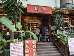 -婉泰·特色小吃·舂鸡脚(告庄二店)