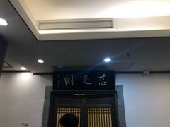 -安徽人家(奥体店)