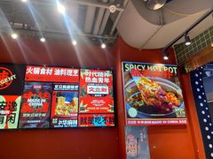 -文立新麻辣烫(合生汇21街区店)