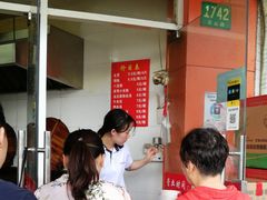 -香山胡记吴江路生煎(灵山路店)