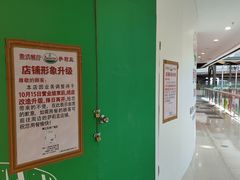 -萨莉亚意式餐厅(浦江万达广场店)