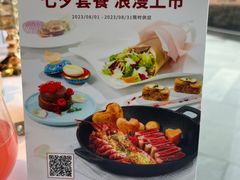 -王品台塑牛排(成都万象城店)