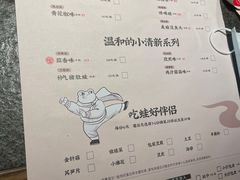 -蛙小侠·沸腾砂锅(南山欢乐颂店)
