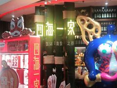 -四海一家自助餐(益田假日广场店)