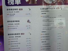 -一只酸奶牛(八一路店)