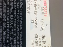 -金华站