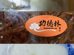 -功德林素菜饭庄(前门店)