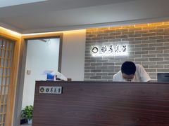 -雅享养生·中医调理·筋骨艾灸(广兰路店)