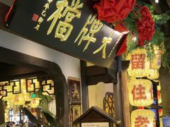 -南京大牌档(中关村领展广场店)