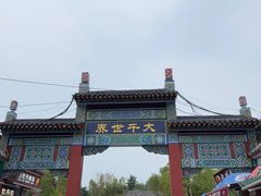 -洛阳白马寺