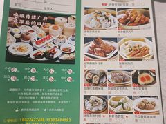 -合晋食府(广州合晋帝苑酒店)