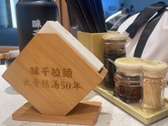 -味千拉面(广州白云机场T1西二店)