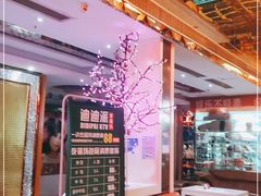 -迪迪派KTV(创业大厦店)