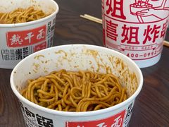 -蔡记炸酱热干面(昌里路店)