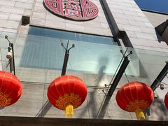 门面-正兴蜀园(科技园区店)