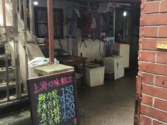 门面-璐坊粽王(复兴中路店)