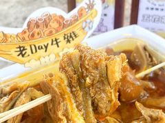 -老day牛杂(官也街总店)