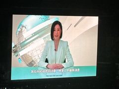 -宝能国际体育演艺中心
