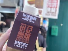-世记咖啡(氹仔外卖店)
