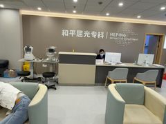 -上海大学附属上海和平眼科医院