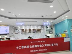 -深圳美澳口腔·种植修复中心