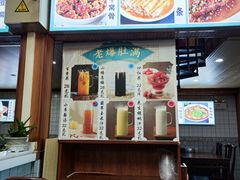 -牛街老爆肚满(牡丹园店)