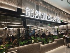 门面-新辣道鱼火锅(航天万源店)