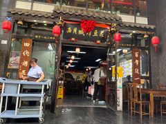 -西月城谭豆花(春熙路店)
