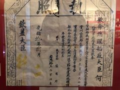 -詹天佑故居博物馆