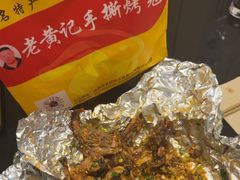 -老黄记手撕烤兔(玉林街店)