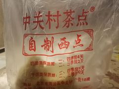 -中关村茶点