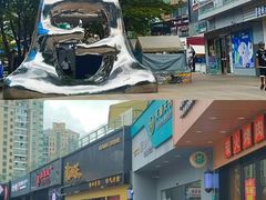 -证大大拇指广场(芳甸路店)