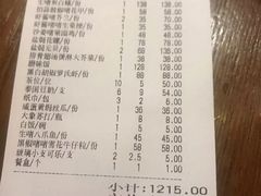 -啫神·广州地标美食(北京路店)