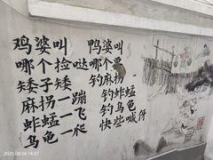 -東茅街茶馆