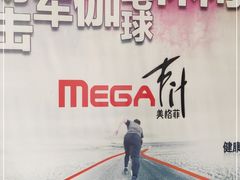 -美格菲健身(外滩店)
