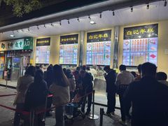 -清真·白记年糕(牛街北口店)